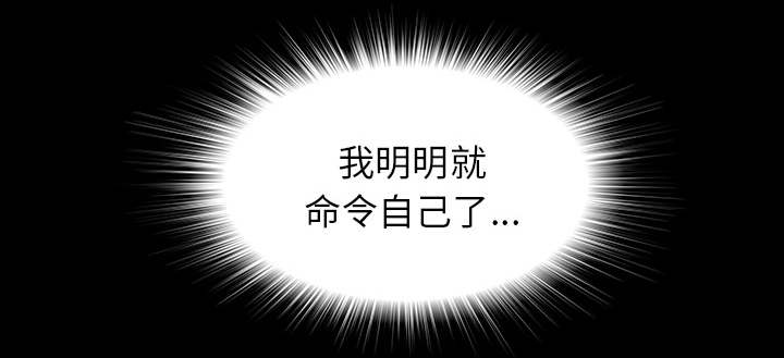 《唯一的继承者》第79话 第31页