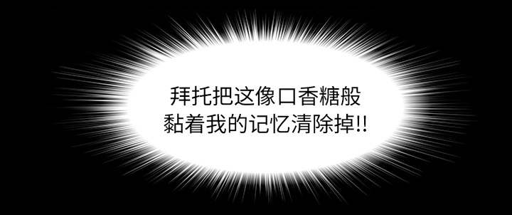 《唯一的继承者》第79话 第32页