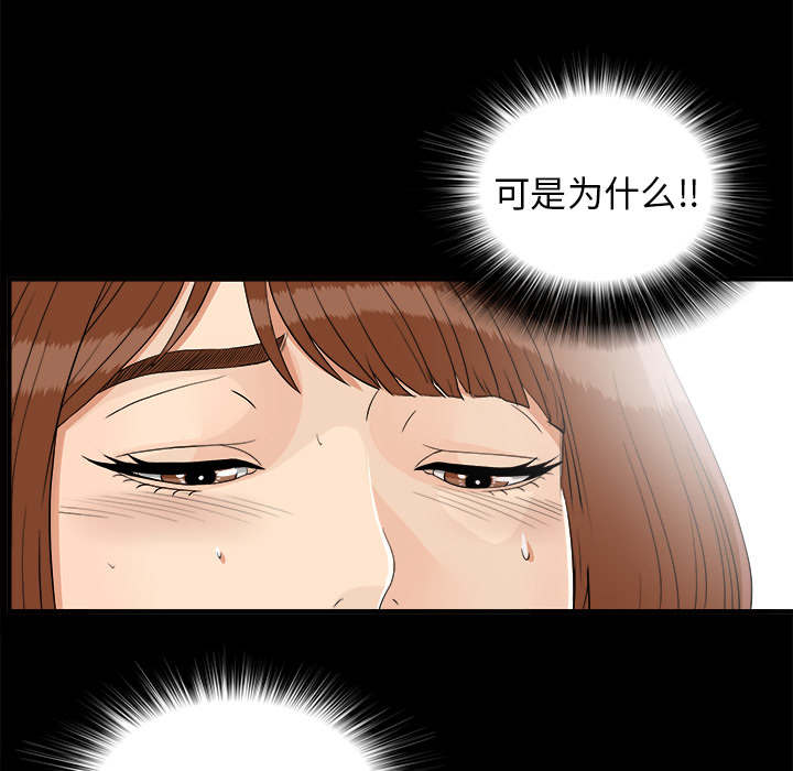 《唯一的继承者》第79话 第33页