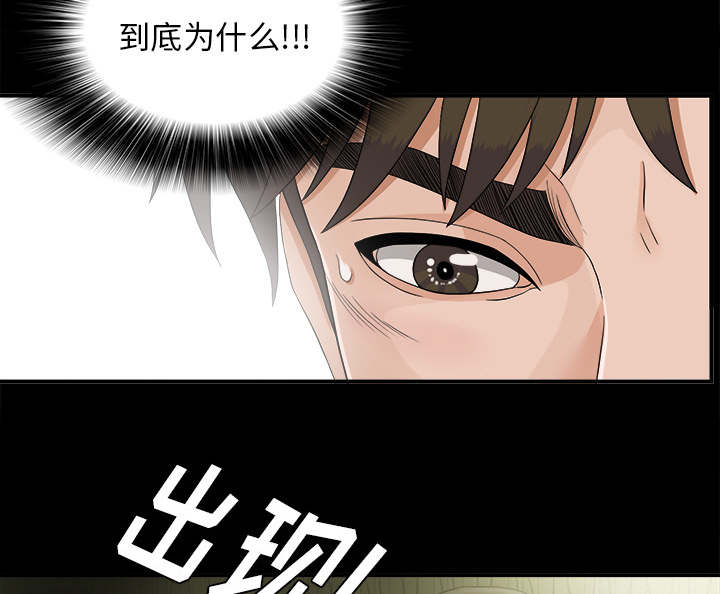《唯一的继承者》第79话 第34页