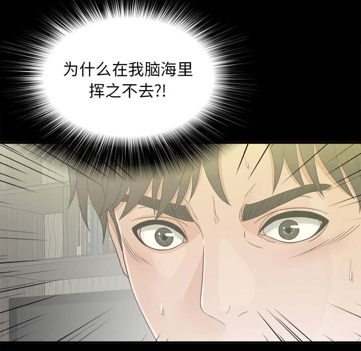 《唯一的继承者》第79话 第38页