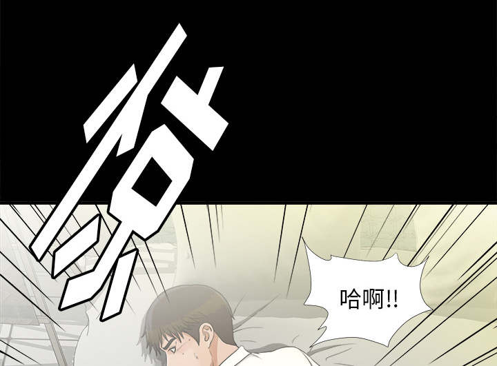 《唯一的继承者》第79话 第39页