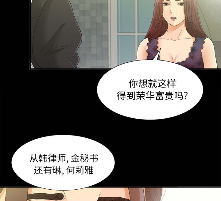 《唯一的继承者》第79话 第5页