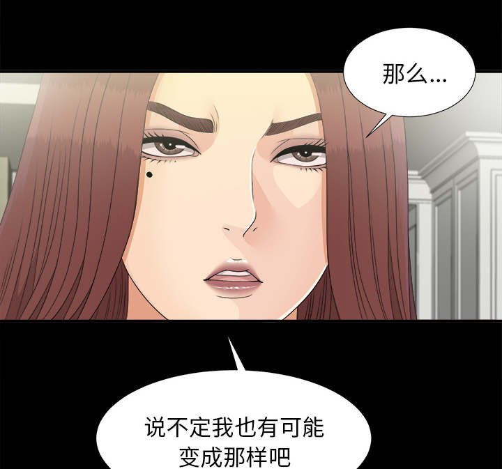 《唯一的继承者》第78话 第14页