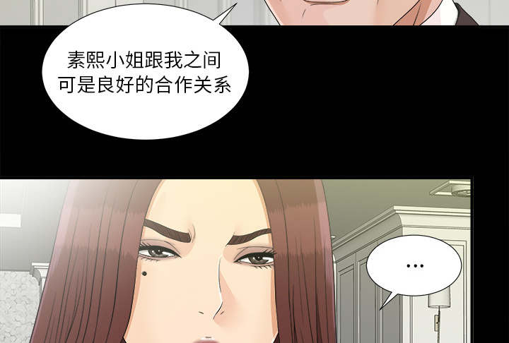 《唯一的继承者》第78话 第18页