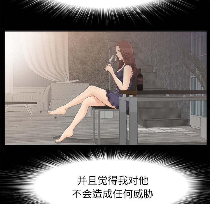 《唯一的继承者》第78话 第21页