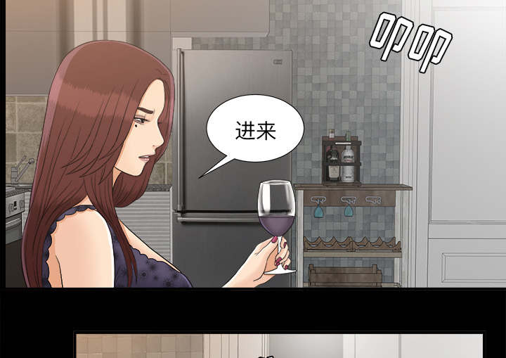 《唯一的继承者》第78话 第23页