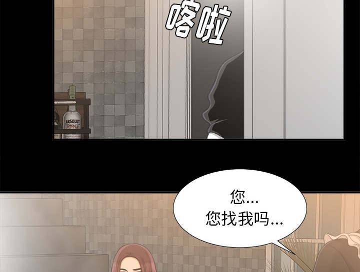 《唯一的继承者》第78话 第24页