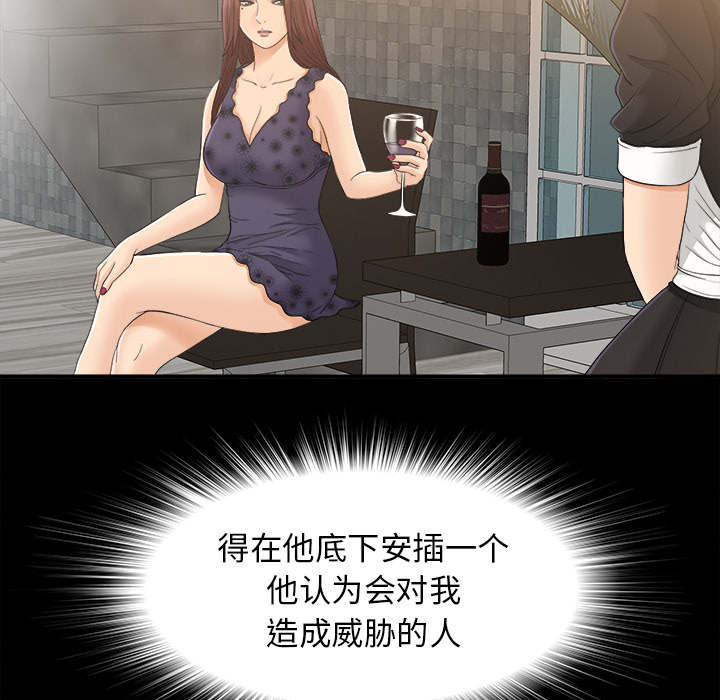 《唯一的继承者》第78话 第25页
