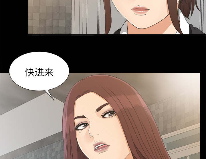 《唯一的继承者》第78话 第28页