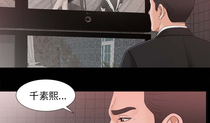 《唯一的继承者》第78话 第32页