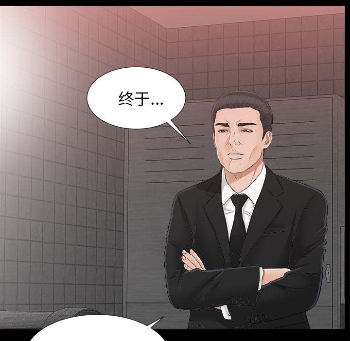 《唯一的继承者》第78话 第34页