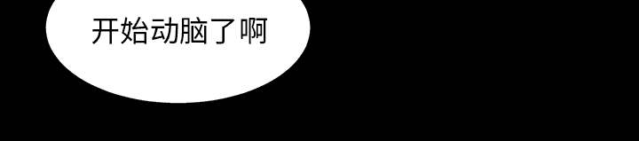 《唯一的继承者》第78话 第35页