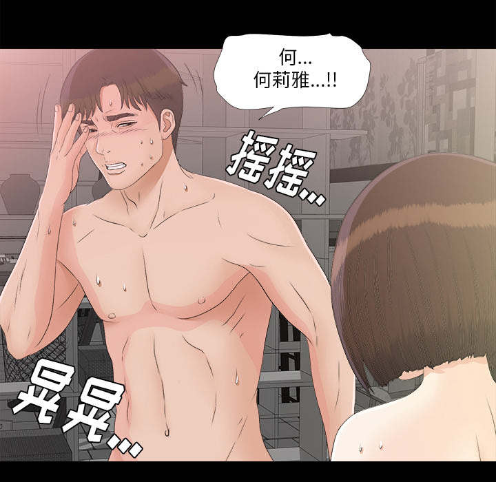 《唯一的继承者》第78话 第39页