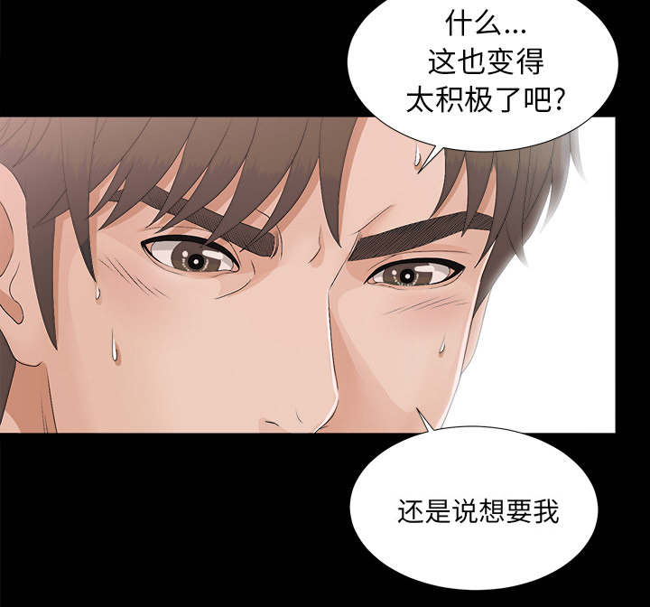 《唯一的继承者》第78话 第3页