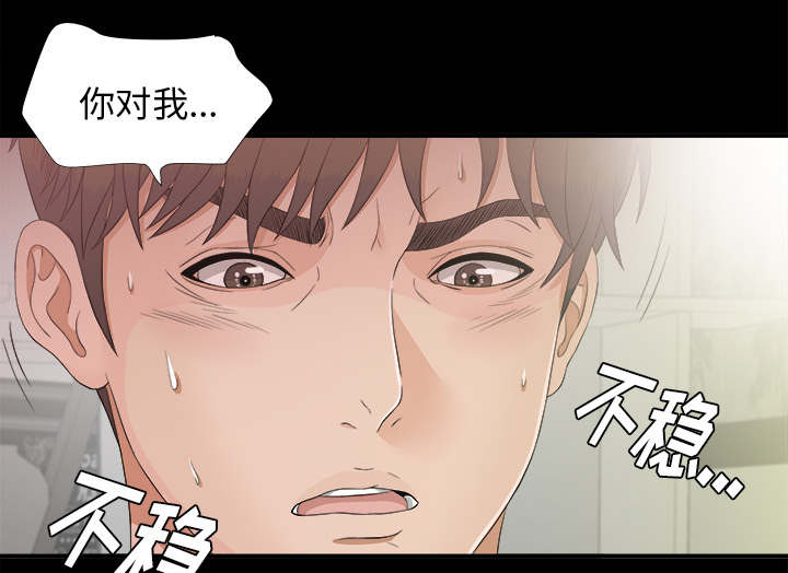 《唯一的继承者》第78话 第40页