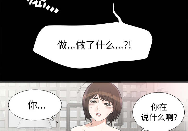 《唯一的继承者》第78话 第41页
