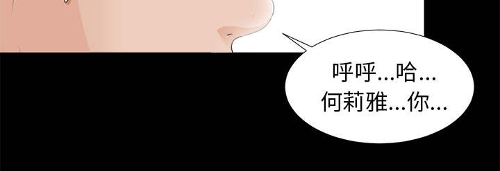《唯一的继承者》第78话 第7页