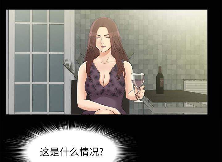 《唯一的继承者》第78话 第8页