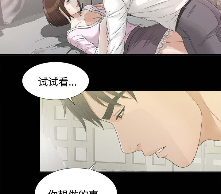 《唯一的继承者》第77话 第15页