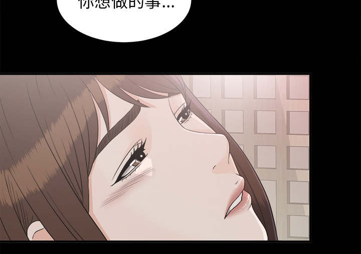 《唯一的继承者》第77话 第16页