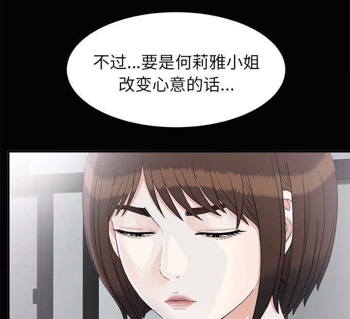 《唯一的继承者》第77话 第1页