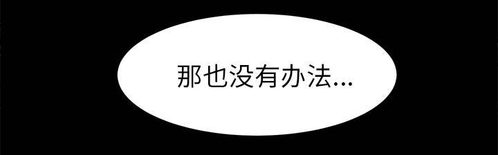 《唯一的继承者》第77话 第26页