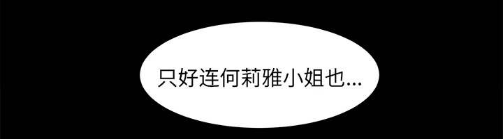 《唯一的继承者》第77话 第27页