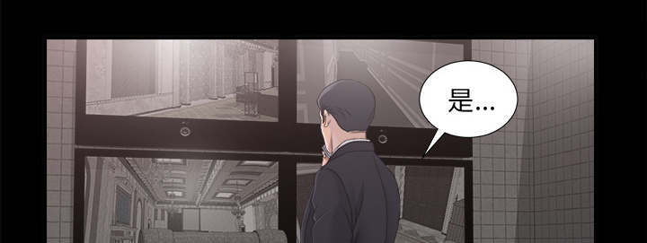 《唯一的继承者》第77话 第30页