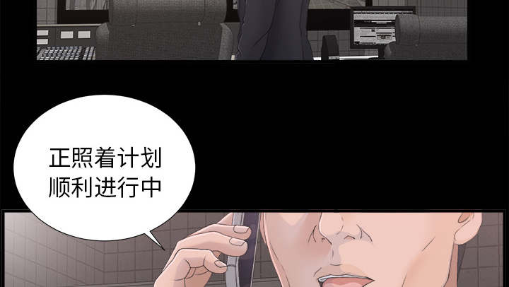 《唯一的继承者》第77话 第31页