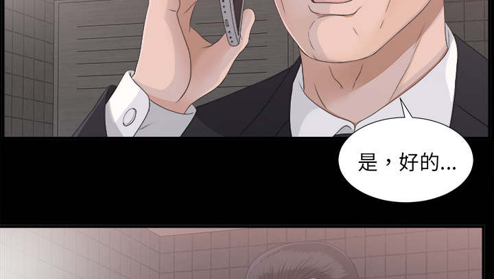 《唯一的继承者》第77话 第32页