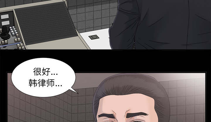 《唯一的继承者》第77话 第37页