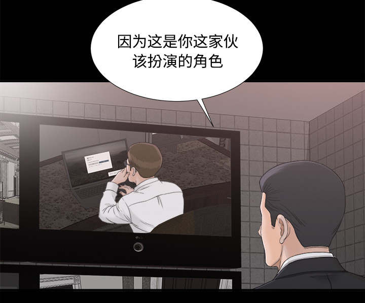 《唯一的继承者》第77话 第39页