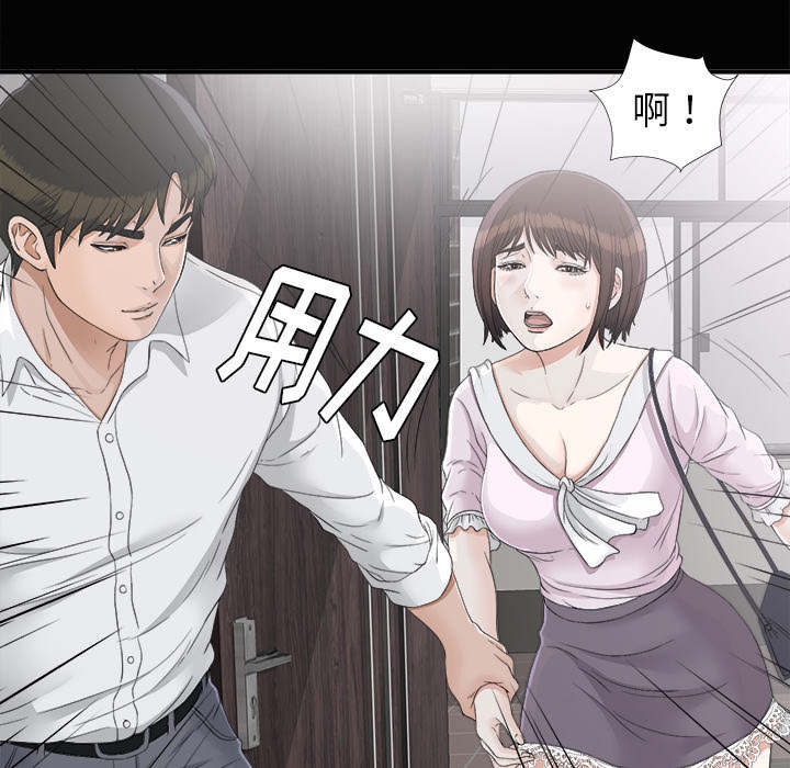 《唯一的继承者》第77话 第4页