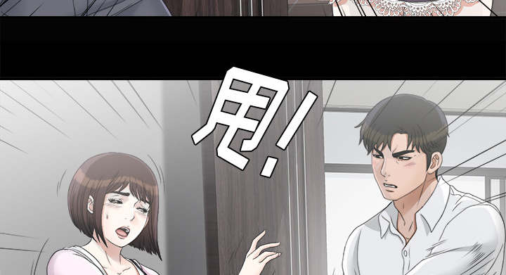 《唯一的继承者》第77话 第5页
