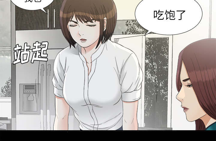 《唯一的继承者》第75话 第12页