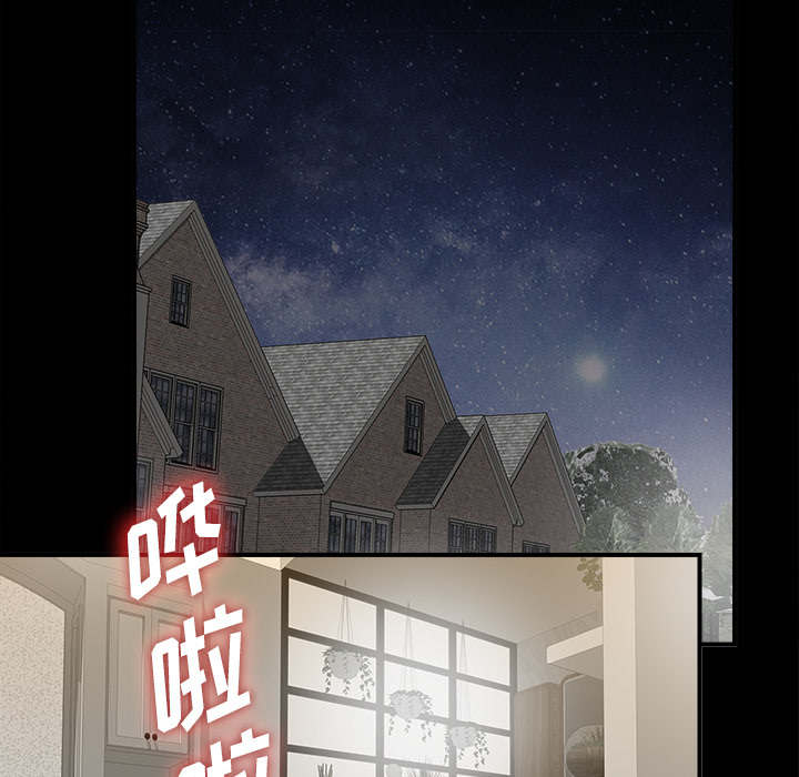 《唯一的继承者》第75话 第16页
