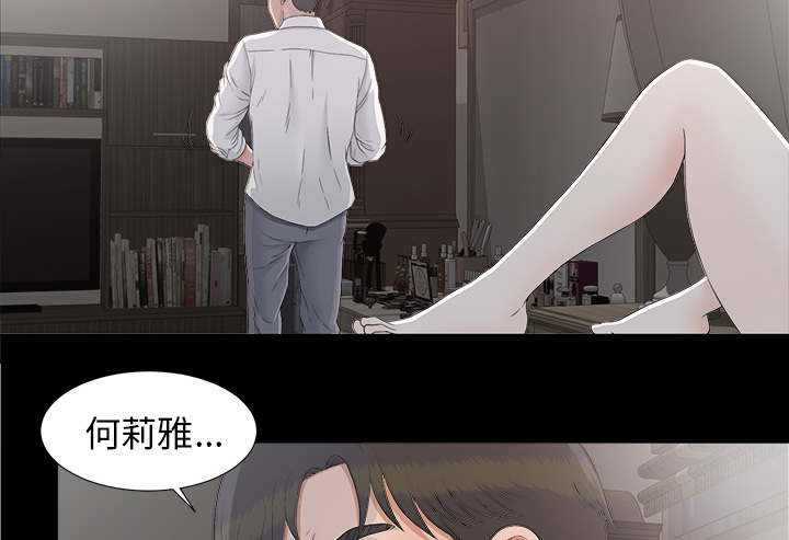 《唯一的继承者》第75话 第20页