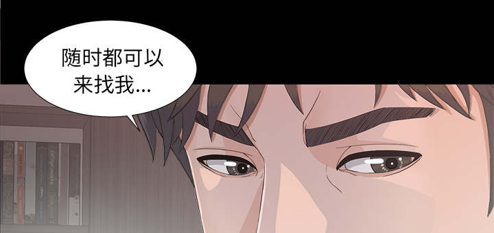 《唯一的继承者》第75话 第22页