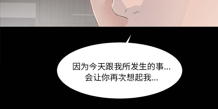 《唯一的继承者》第75话 第23页