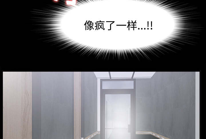 《唯一的继承者》第75话 第30页
