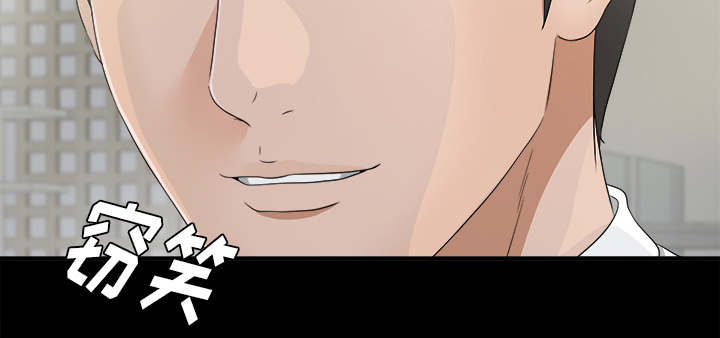 《唯一的继承者》第75话 第41页