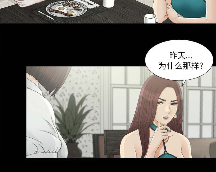 《唯一的继承者》第75话 第5页