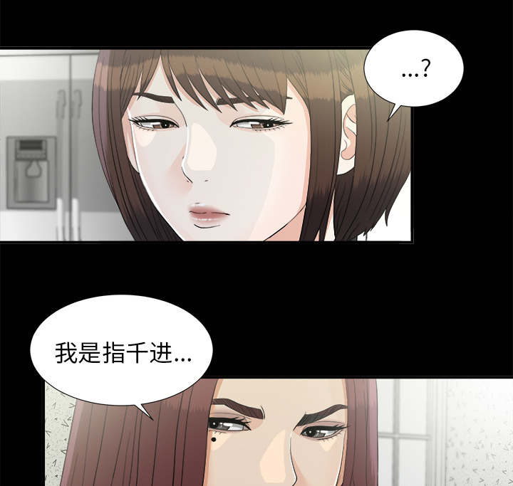 《唯一的继承者》第75话 第6页