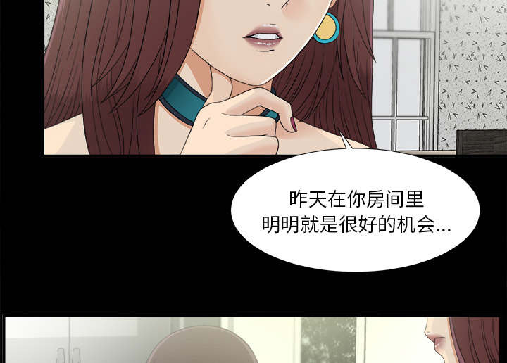 《唯一的继承者》第75话 第7页