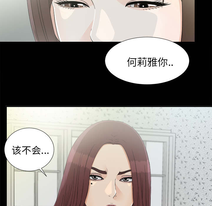 《唯一的继承者》第75话 第9页