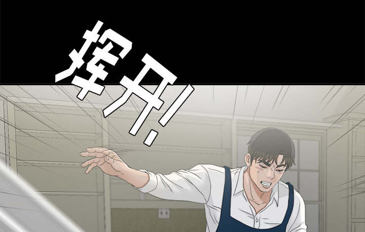 《唯一的继承者》第76话 第11页