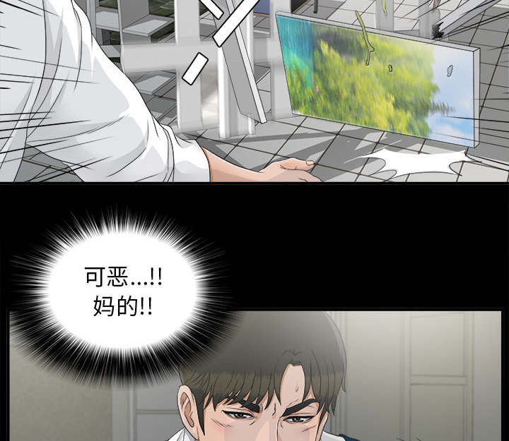 《唯一的继承者》第76话 第13页