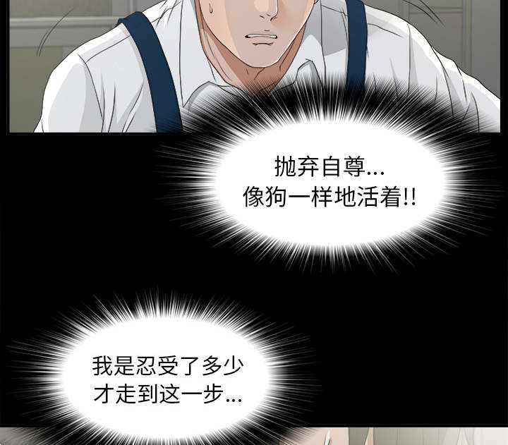 《唯一的继承者》第76话 第14页