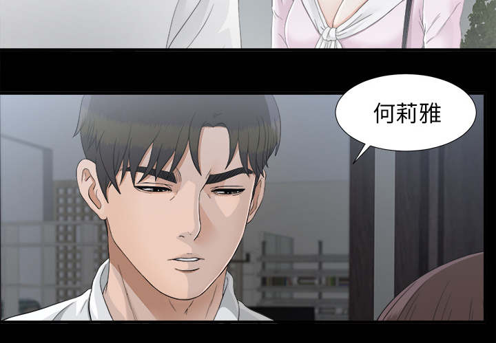 《唯一的继承者》第76话 第18页